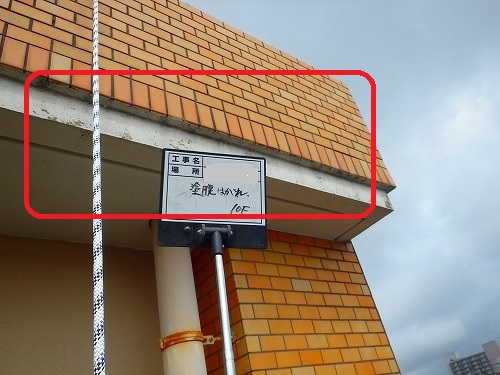 マンション外壁調査[浜松市南区の加藤塗装]｜外壁塗装、屋根塗装
